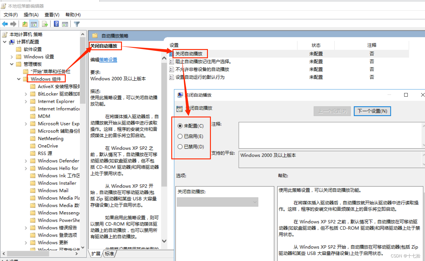 本地安全策略设置_怎么查看本地安全策略_账户策略配置