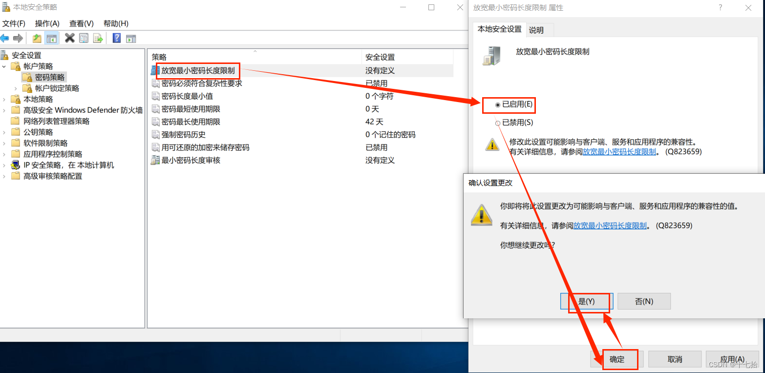 怎么查看本地安全策略_本地安全策略设置_账户策略配置