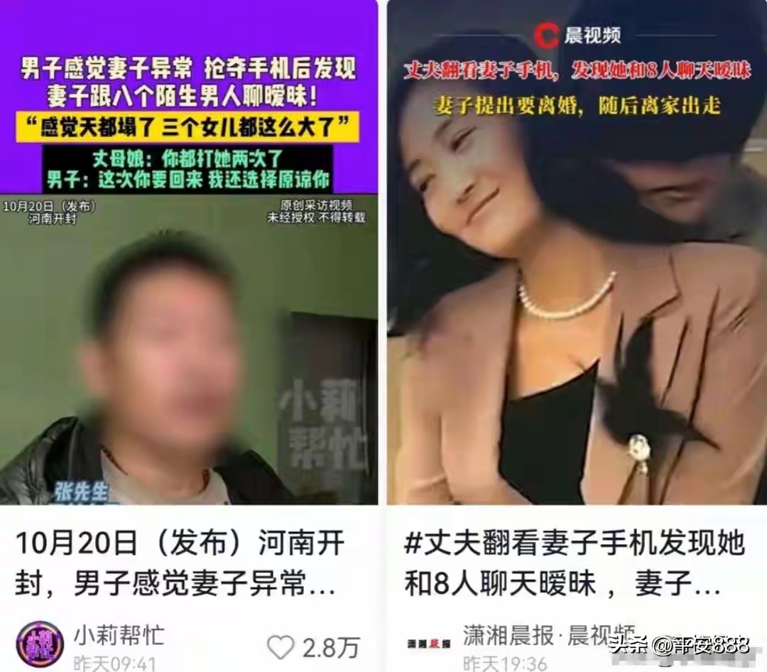 婚姻信任危机_手机暧昧关系_婚姻拉警报第1章(1)在线阅读