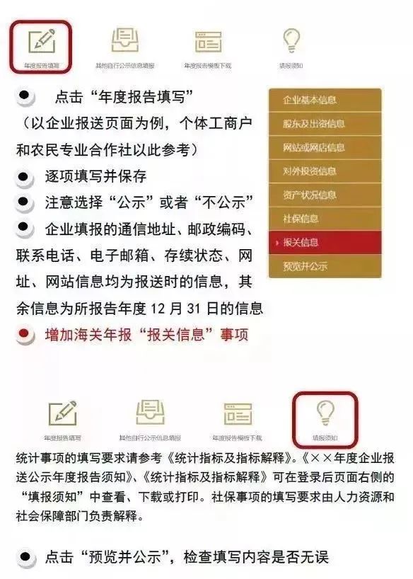 电子营业执照登录年报流程_法人一证通CA证书年报操作_网上申报系统小助手