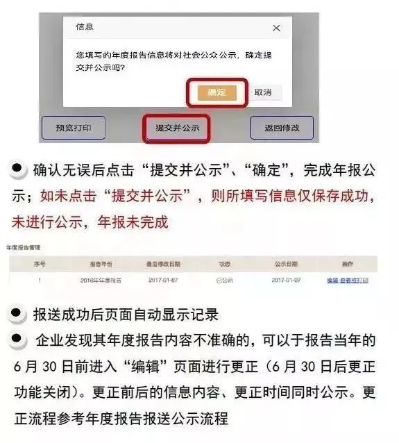 法人一证通CA证书年报操作_电子营业执照登录年报流程_网上申报系统小助手