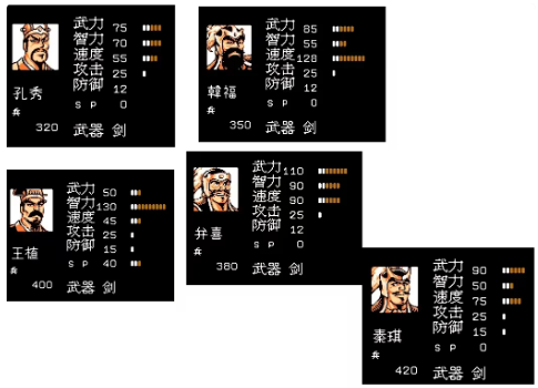 吞食天地2诸葛孔明传