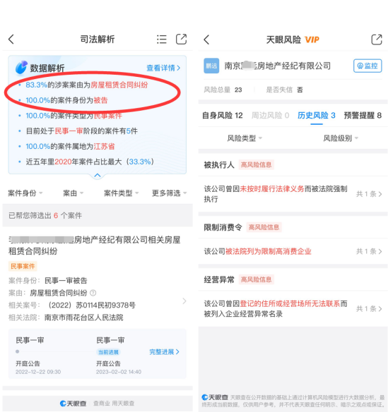 天眼查要注册才能用吗_租房黑中介防范_北京租房市场分析