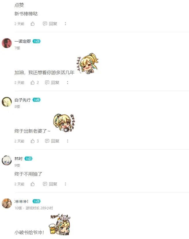 网易幻书启世录日本表现_手机日本游戏_中国手游日本市场分析