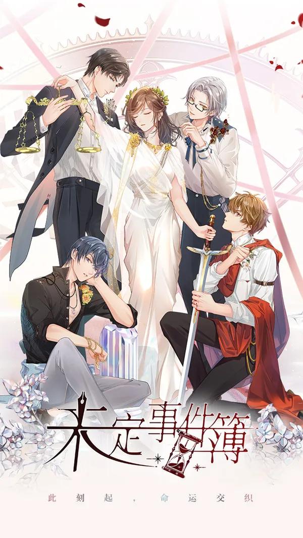 网易幻书启世录日本表现_中国手游日本市场分析_手机日本游戏