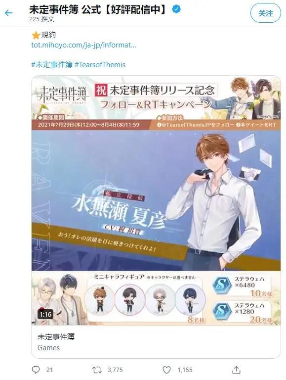 网易幻书启世录日本表现_中国手游日本市场分析_手机日本游戏