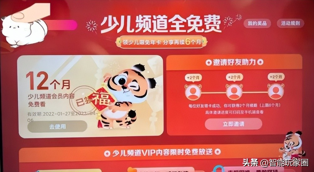 小米电视盒子看电视收费吗？美家市场告诉你答案