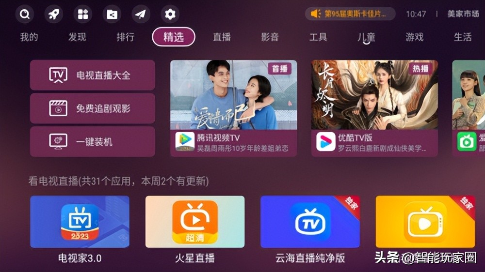 小米盒子免费视频软件推荐_小米盒子看电视收费吗_美家市场儿童教育软件
