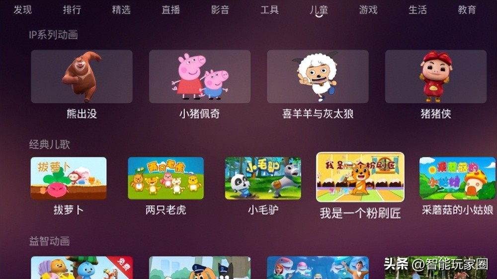 美家市场儿童教育软件_小米盒子看电视收费吗_小米盒子免费视频软件推荐