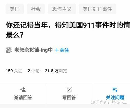 911事件中为什么双子塔的两座大楼会整体坍塌？