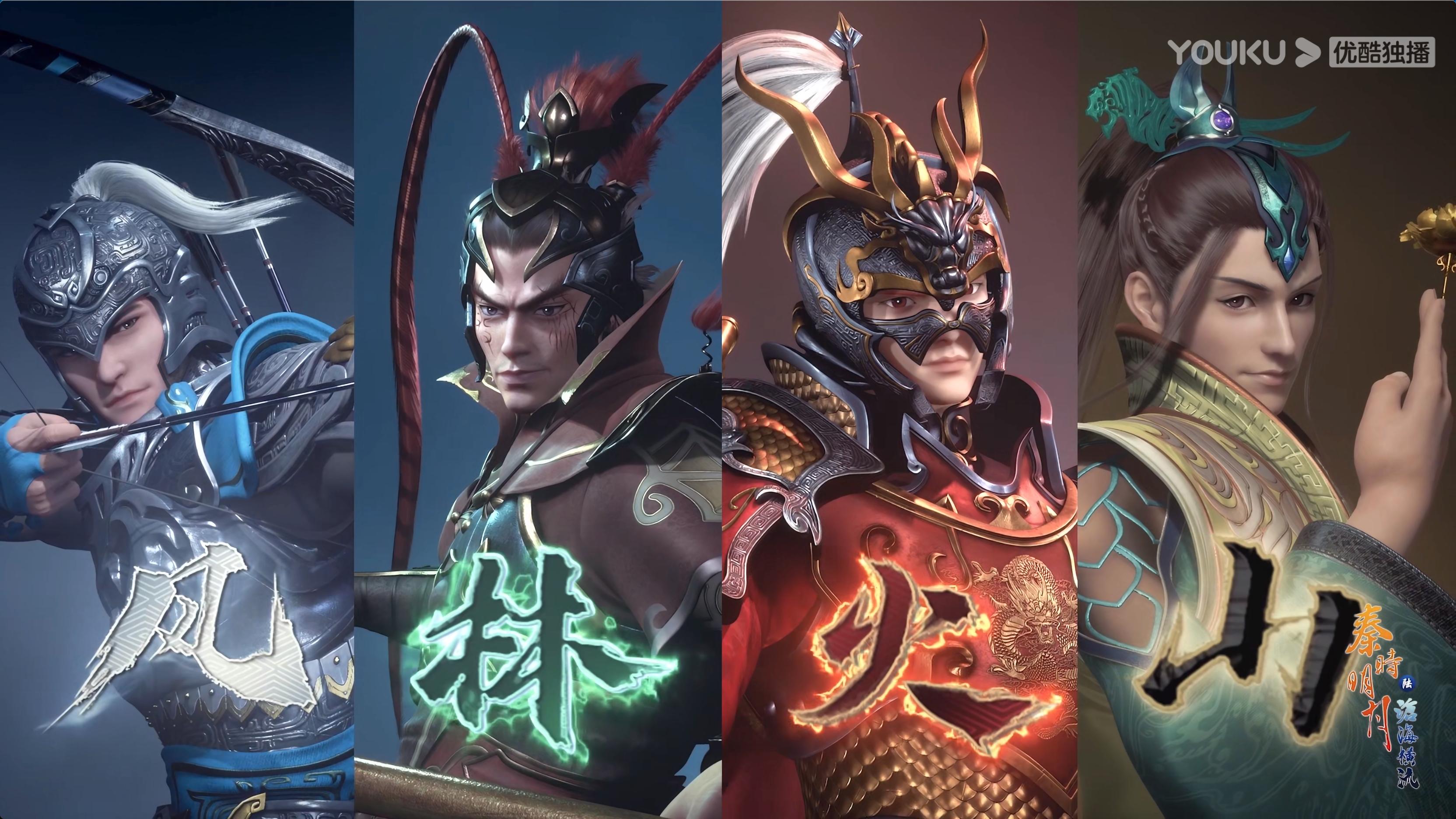 秦时明月2免费观看百度_秦时明月沧海横流风林火山分析_王离打女人上瘾剧情解读