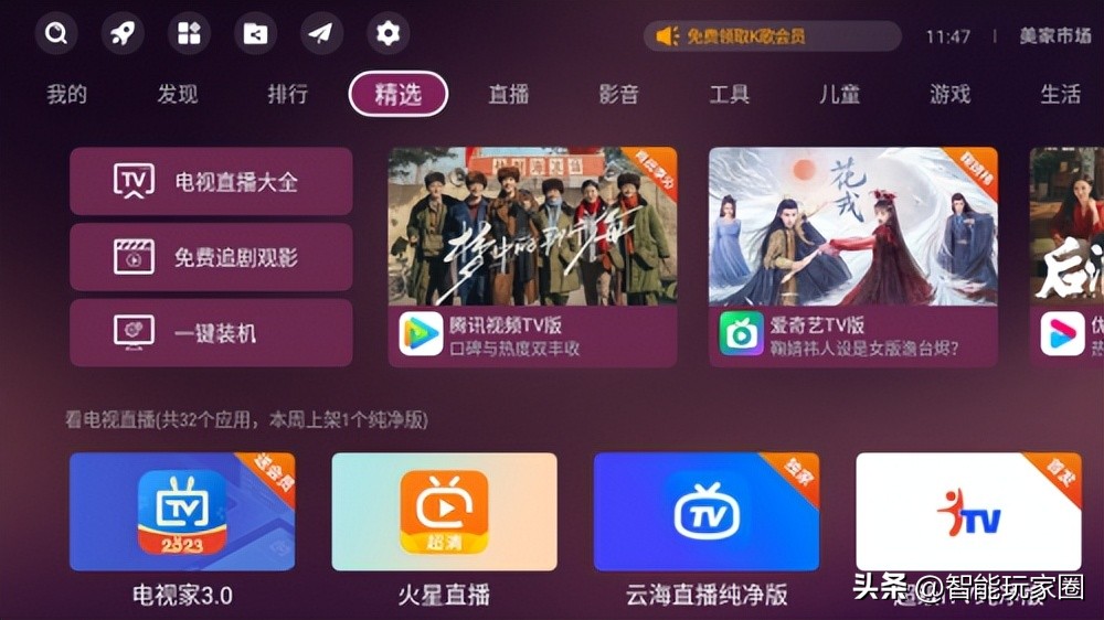 小米电视盒子上的浏览器哪个好用？内附第三方电视软件安装教程