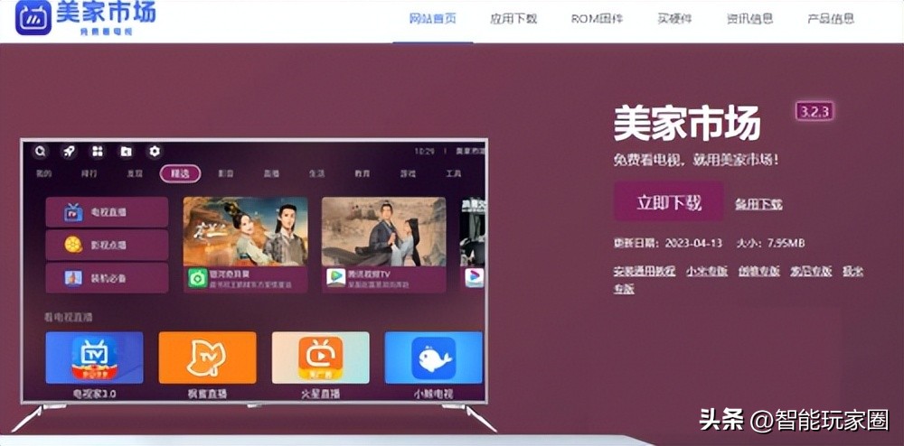 小米盒子免费视频软件推荐_小米电视盒子浏览器推荐_美家市场安装第三方应用教程