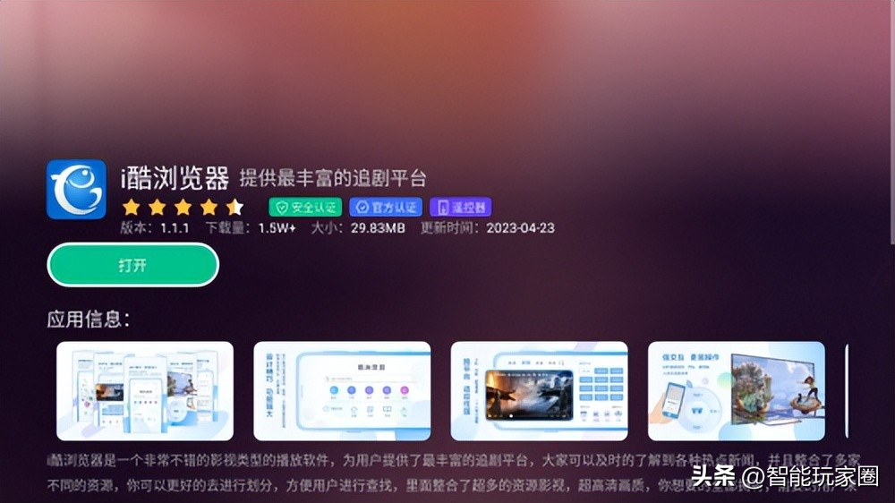 小米盒子免费视频软件推荐_美家市场安装第三方应用教程_小米电视盒子浏览器推荐