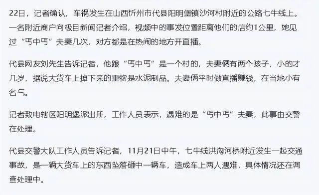 网红夫妻车祸事故_网红小英丈夫酒后撞人逃逸被刑拘_直播带货安全风险