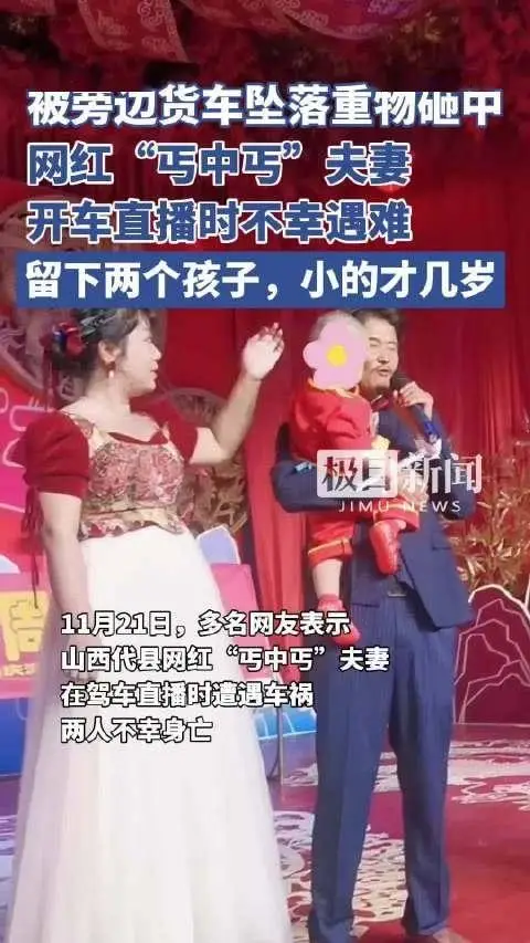 网红小英丈夫酒后撞人逃逸被刑拘_网红夫妻车祸事故_直播带货安全风险