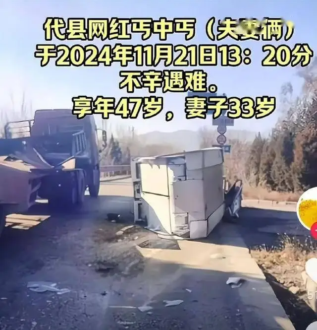 直播带货安全风险_网红小英丈夫酒后撞人逃逸被刑拘_网红夫妻车祸事故