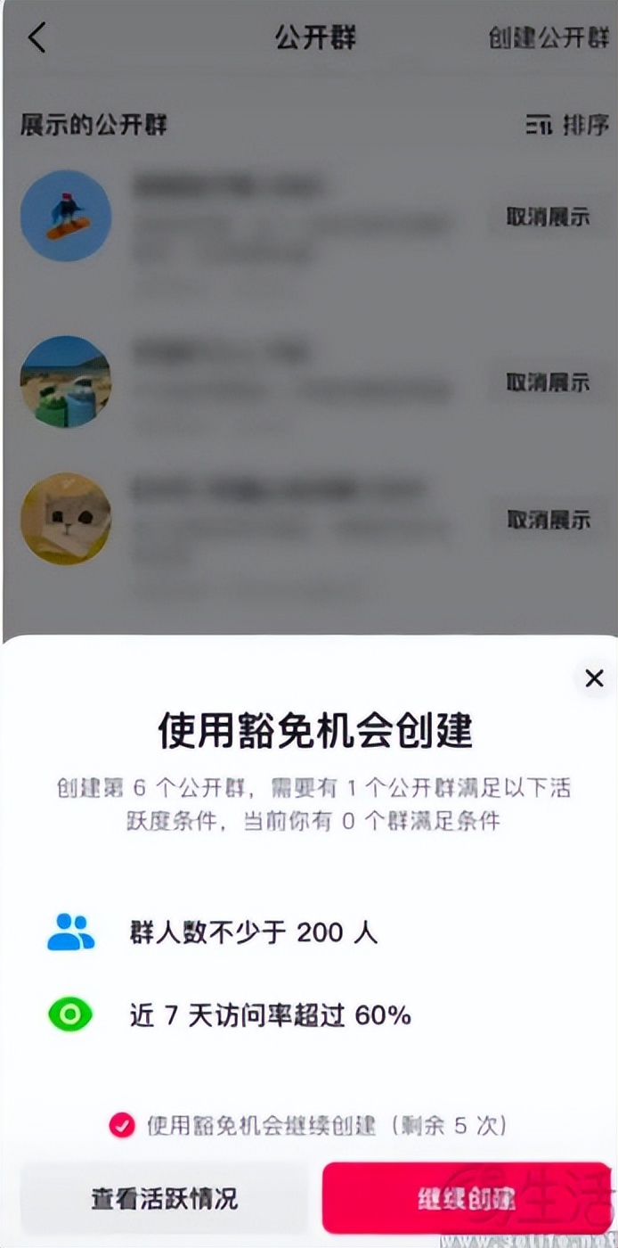 app拉新活动方案_抖音网红粉丝社群运营_抖音粉丝圈子功能