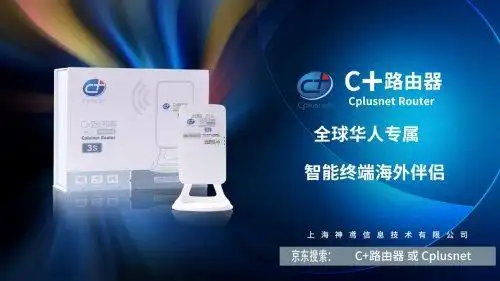 海外华人看CCTV5直播神器_C+路由器_在国外用手机看cctv5