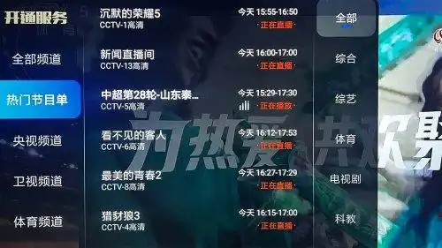 C+路由器_海外华人看CCTV5直播神器_在国外用手机看cctv5