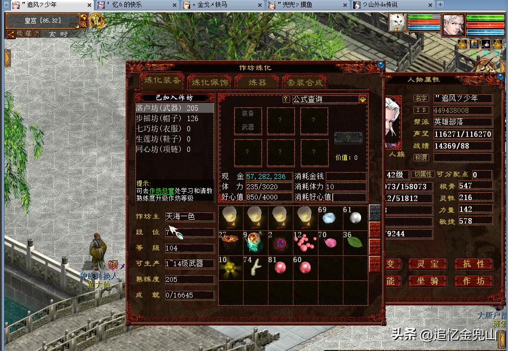 大话币_大话币升级熟练花费_帮派成就提升熟练省钱