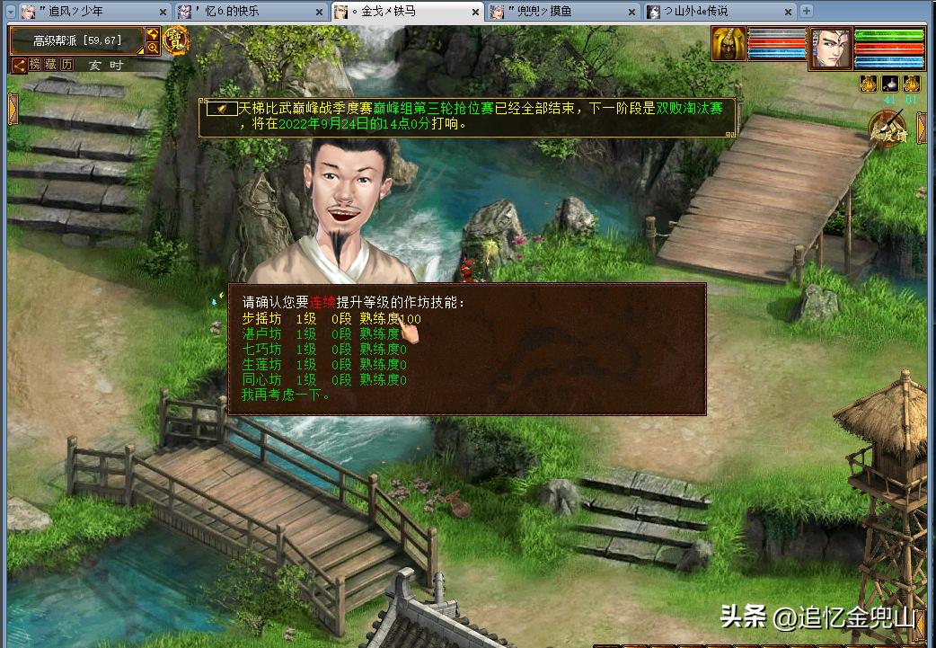 大话币_帮派成就提升熟练省钱_大话币升级熟练花费