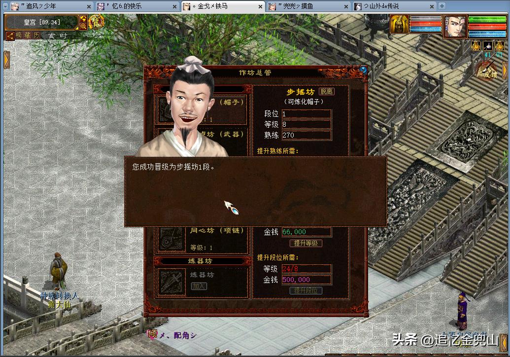 大话币升级熟练花费_大话币_帮派成就提升熟练省钱