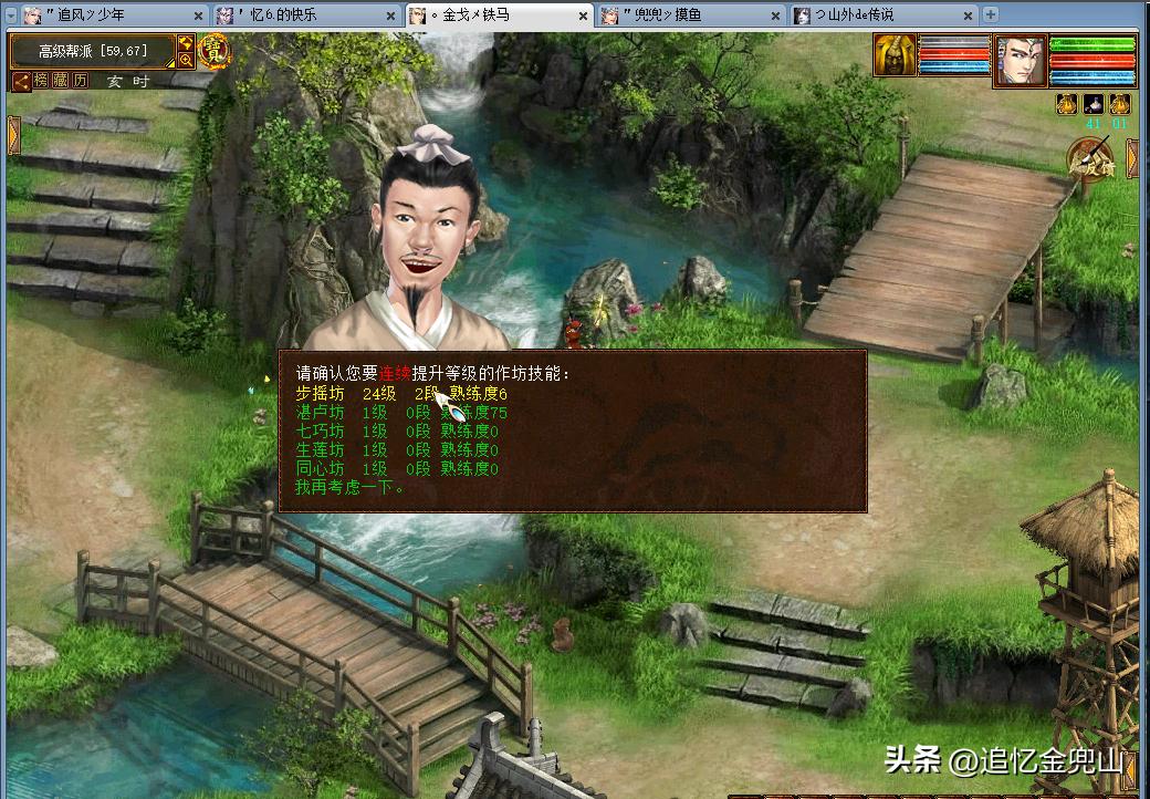 大话币_大话币升级熟练花费_帮派成就提升熟练省钱