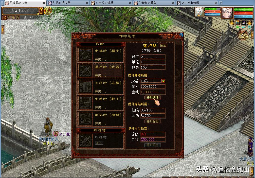 大话币升级熟练花费_帮派成就提升熟练省钱_大话币