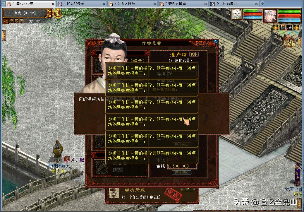 大话币升级熟练花费_大话币_帮派成就提升熟练省钱