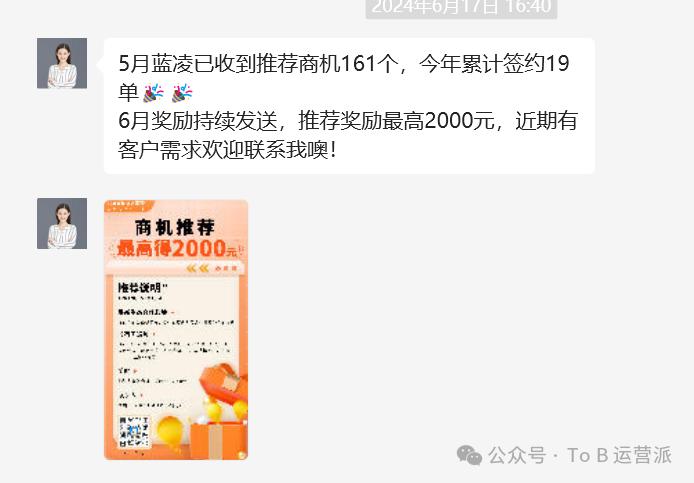 付费广告投放ToB_信息流广告关键词分析_ToB业务获客策略
