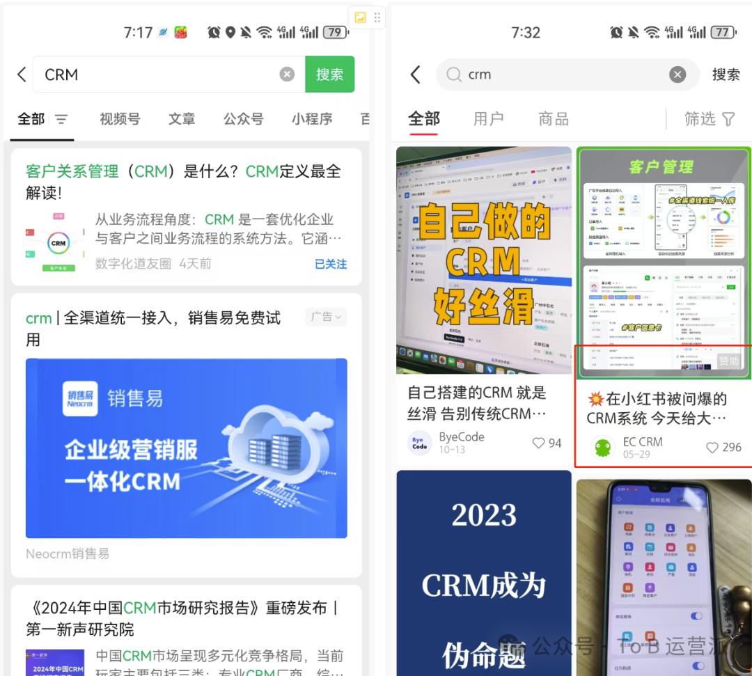 信息流广告关键词分析_付费广告投放ToB_ToB业务获客策略