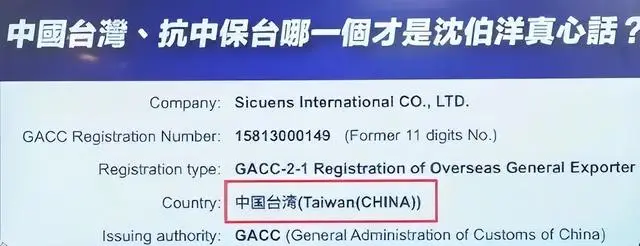 台独顽固分子沈伯洋 立案侦查 美国国际开发署资助_沈伯洋和民进党当局为何都慌了