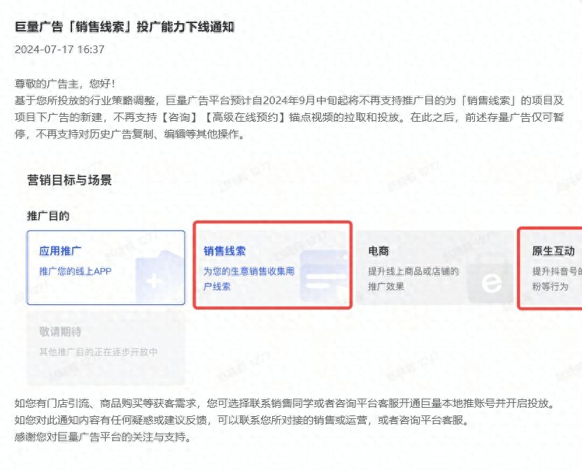 B2B企业都在发力信息流广告？那这些平台的更新信息不可错过！