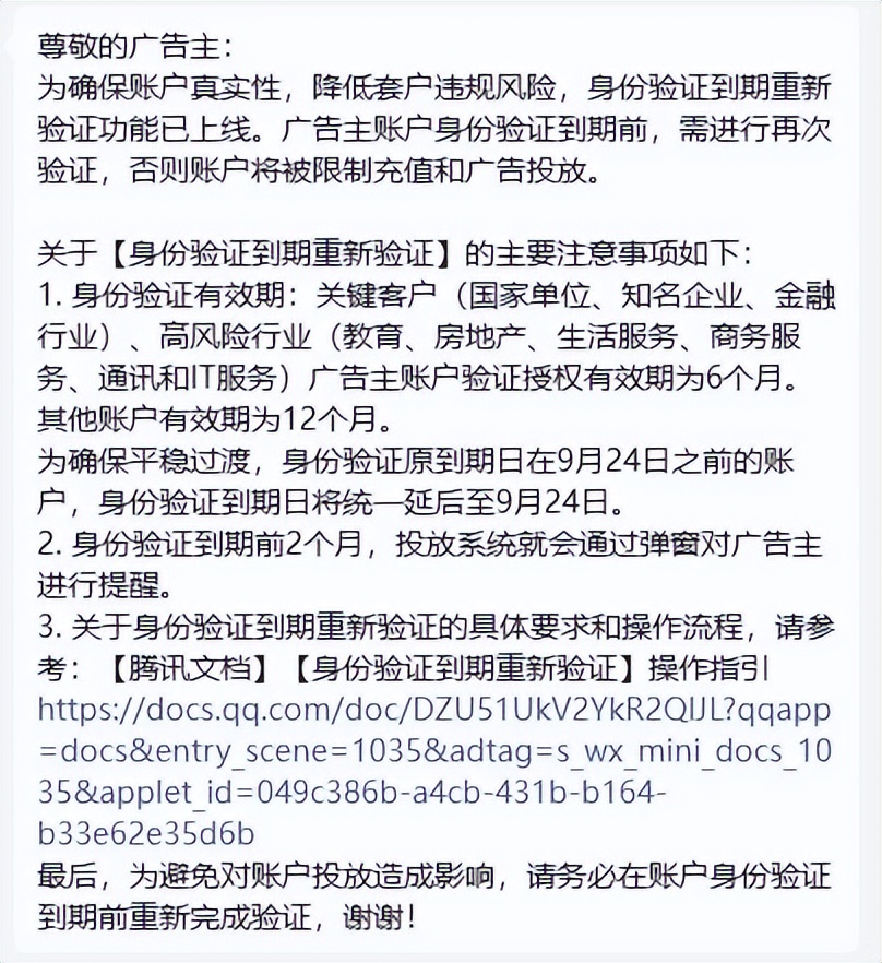 2024年信息流广告平台变化_信息流广告关键词分析_巨量引擎广告审核调整