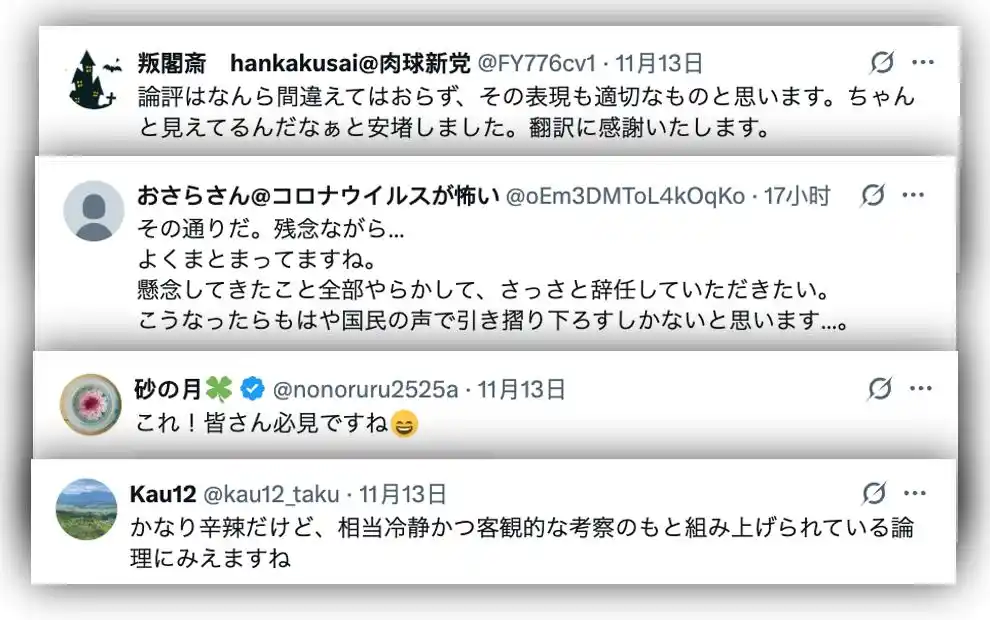 中国看透了高市早苗_高市早苗家世_高谭市和哥谭市