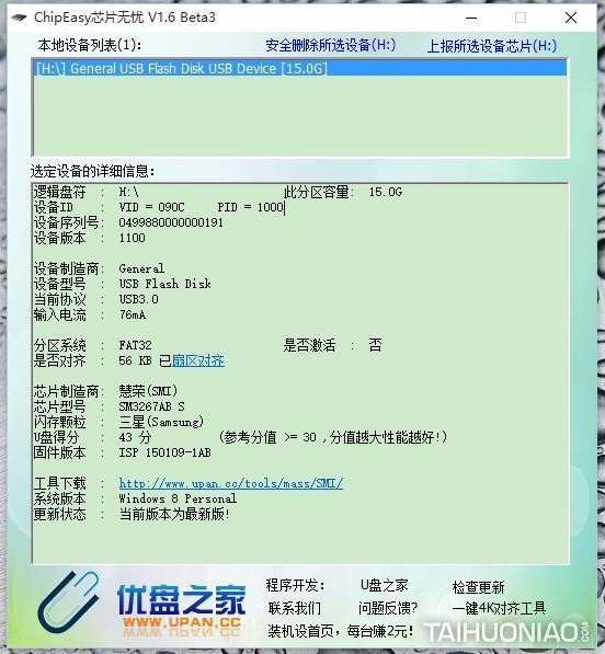 u盘老是提示写保护_信息保护U盘_UTRA有答智能U盘