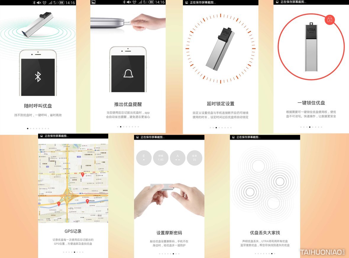 信息保护U盘_u盘老是提示写保护_UTRA有答智能U盘