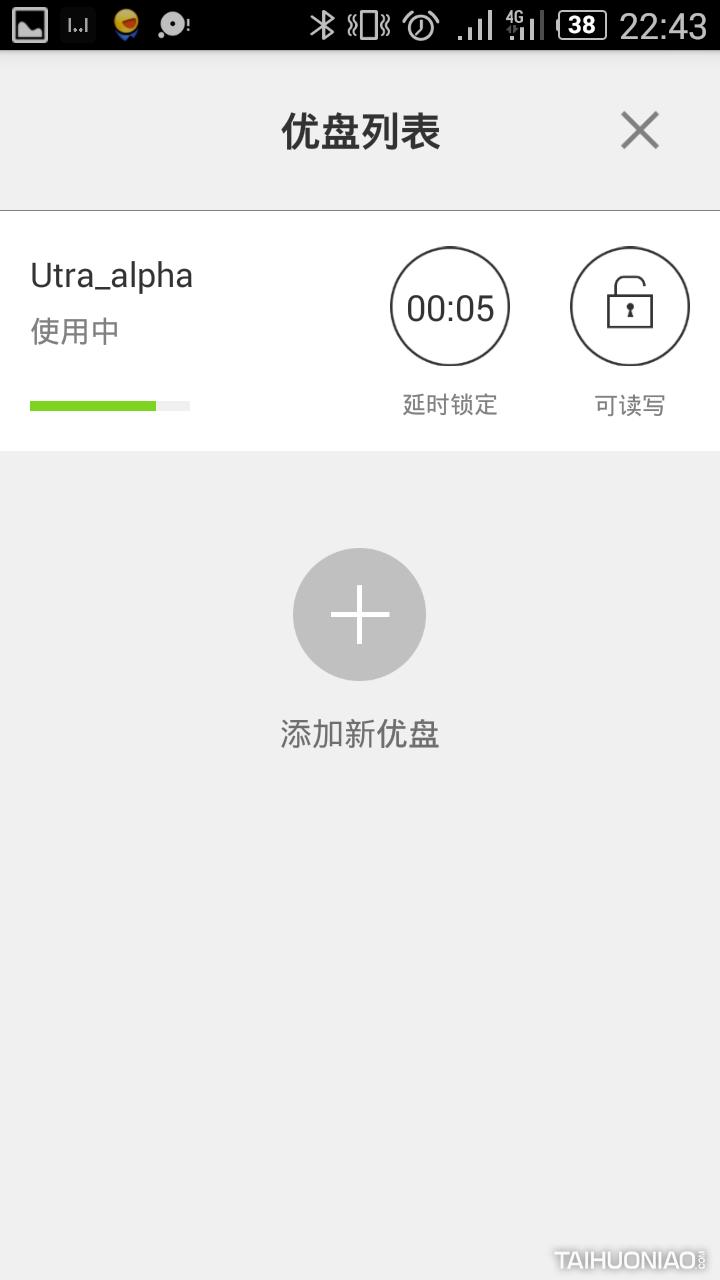 信息保护U盘_u盘老是提示写保护_UTRA有答智能U盘