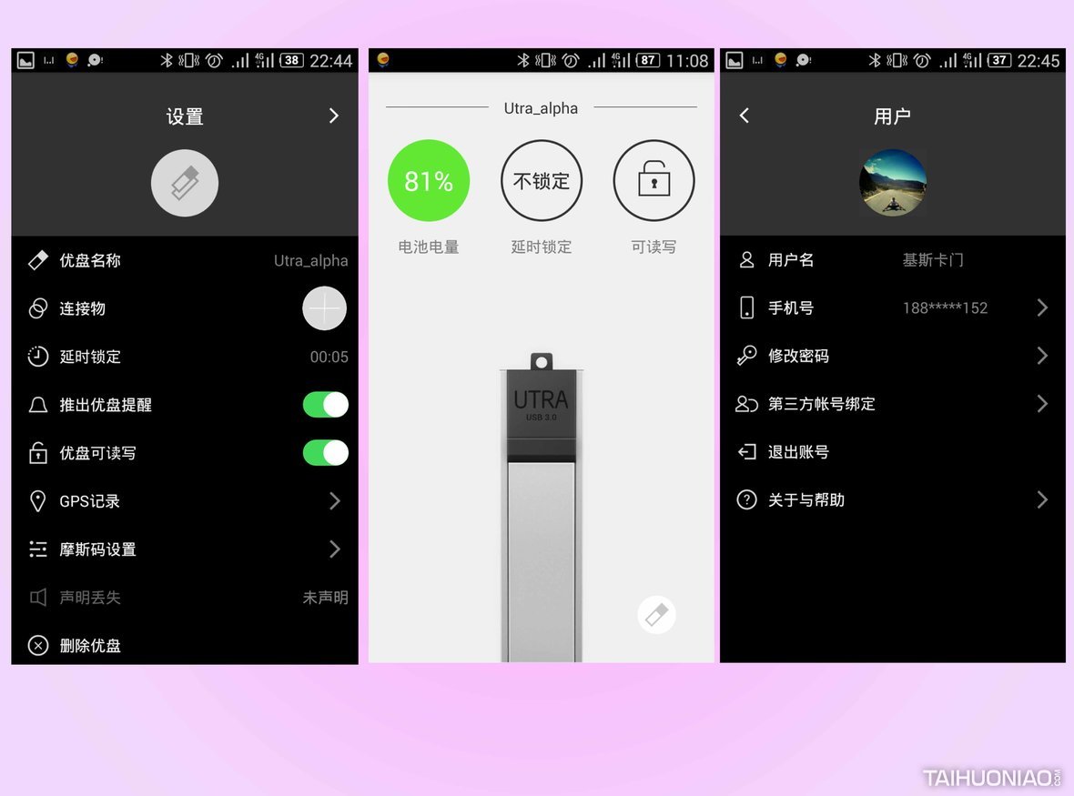 UTRA有答智能U盘_信息保护U盘_u盘老是提示写保护