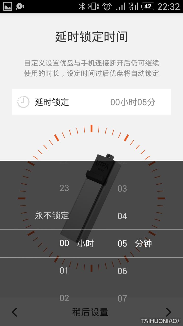 UTRA有答智能U盘_u盘老是提示写保护_信息保护U盘