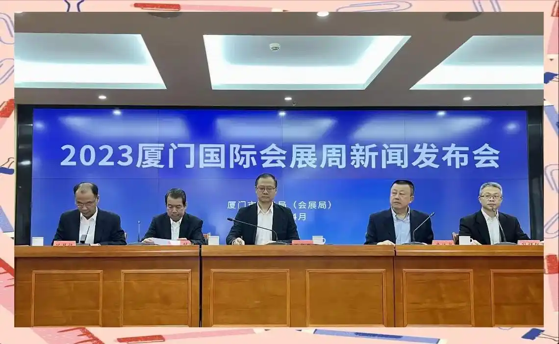 会展新闻稿_厦门国际会展周活动_厦门会展业新发展
