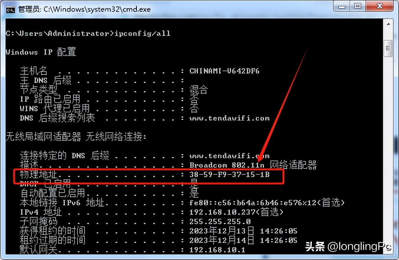 能查到本机之前配的ip地址吗_固定IP地址_绑定MAC地址_路由器设置