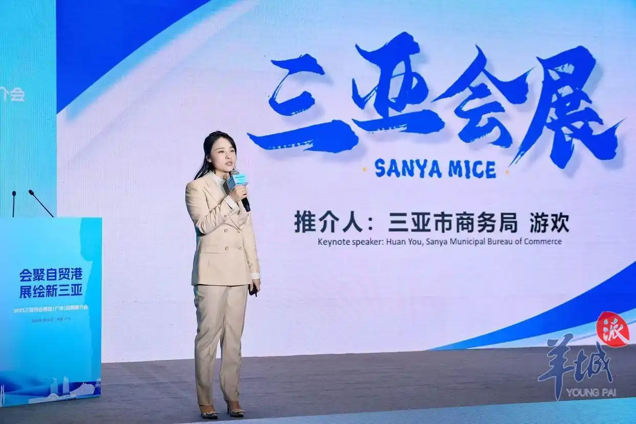 会展新闻稿_IEEC展链会三亚推介会_三亚会展业发展