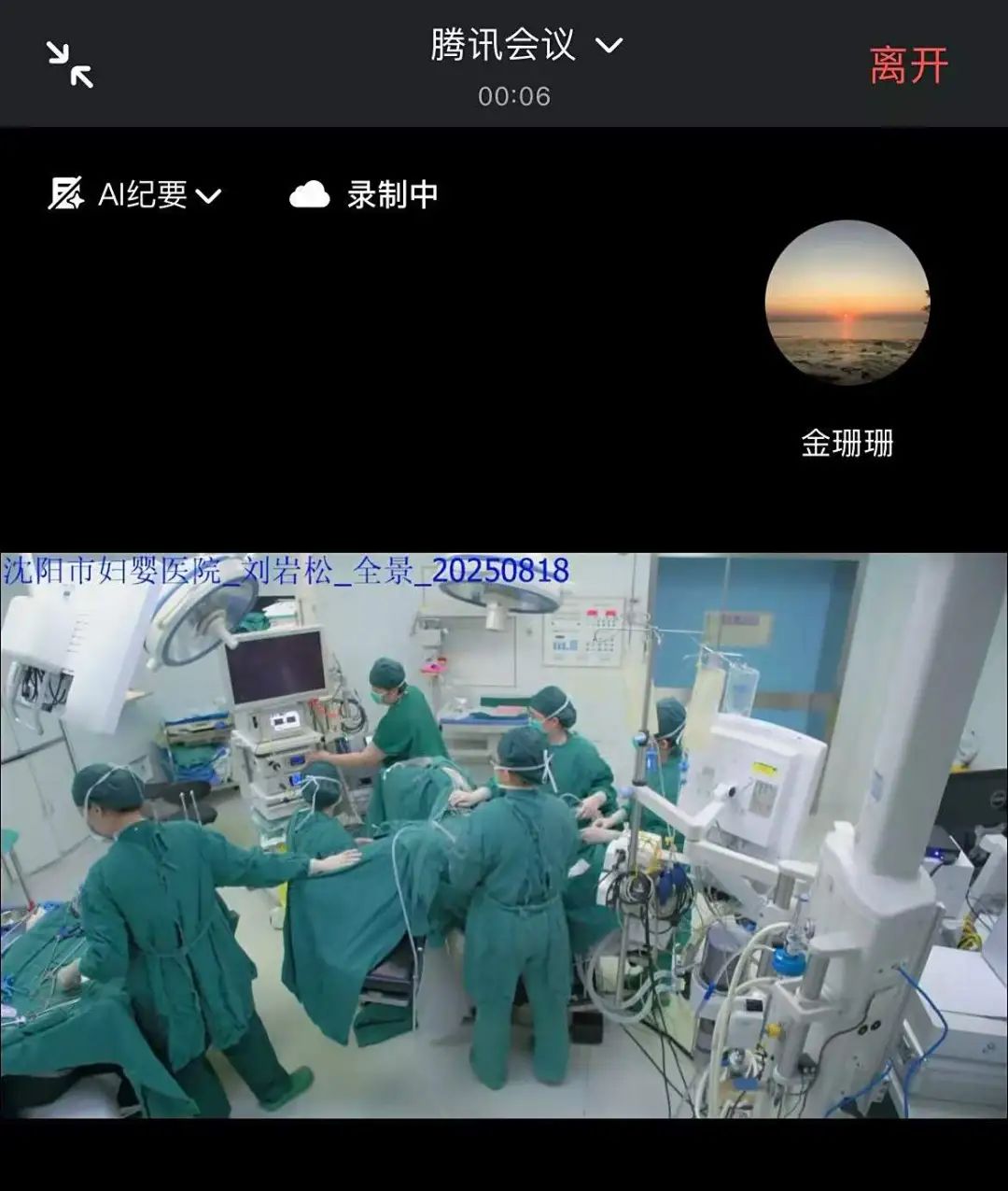 沈阳市妇婴医院医疗帮扶_沈阳妇婴医院妇科_远程手术演示教学