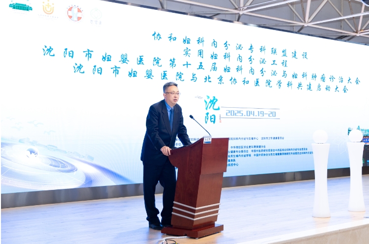 北京协和医院妇科沈阳驻点_沈阳市妇婴医院协和专家团队_沈阳妇婴医院妇科