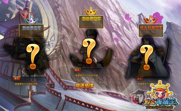 热血海贼王最强海贼争夺战_热血海贼王王者之战_热血海贼王王者之战跨服大赛