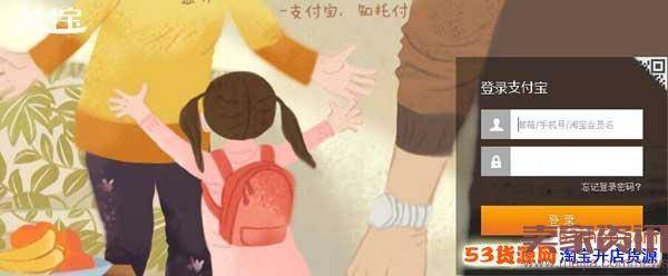 淘宝企业店铺申请认证流程