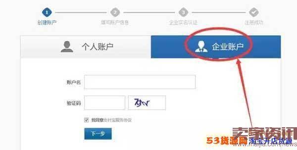 淘宝企业店铺申请认证流程是什么?