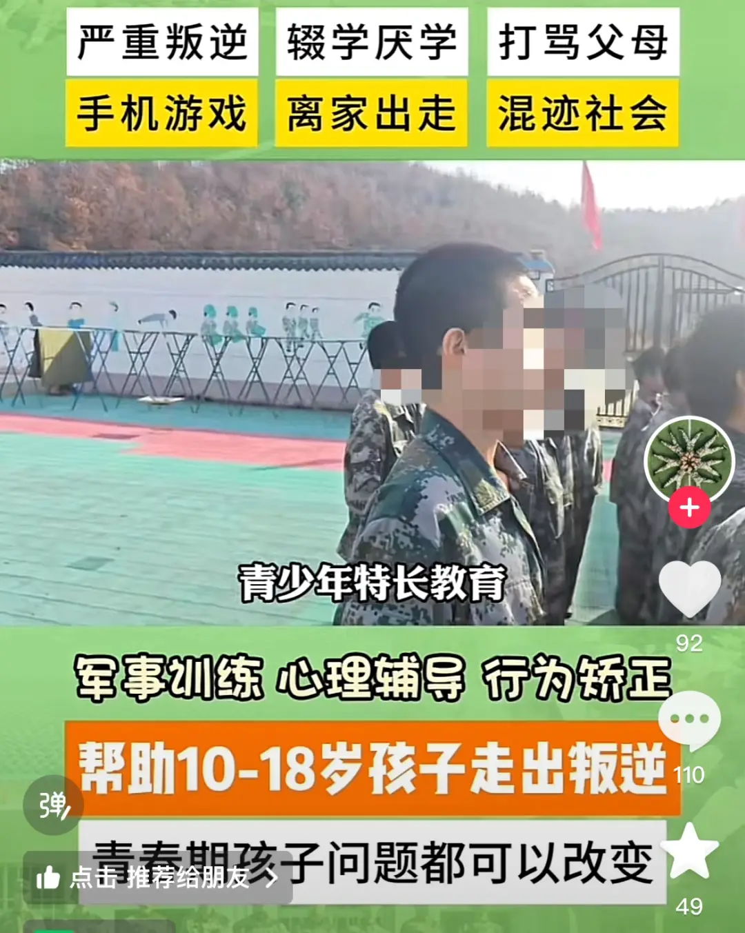 杨永信戒网中心受害者起诉_豫章学院电击虐待事件曝光_cctv新闻调查杨永信